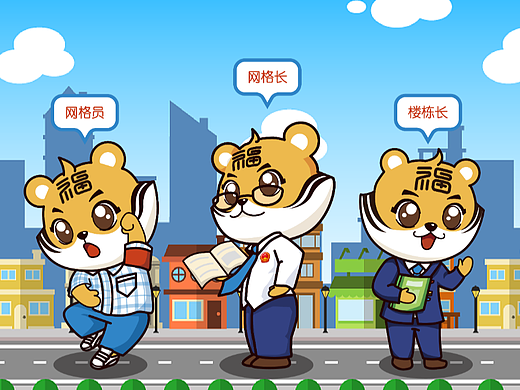 福清IP吉祥物-虎强哥衍生