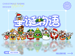 可爱风格的素材参考