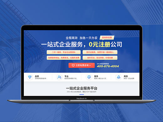 SUPER DESIGN | 注册公司行业落地页设计（个人主页-ZNjcwNDc1ODQ=） - 企业官网 - 站酷设计师小超爱设计原创素材 - 站酷ZCOOL