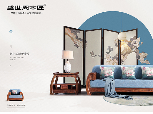 月牙沙发海报