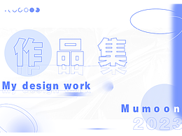 2023年中作品集整理