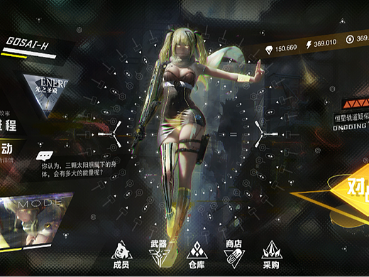 Star Eater（噬星体）UI 