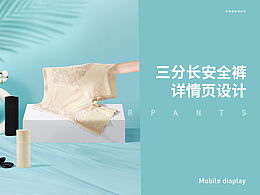 女士安全裤详情