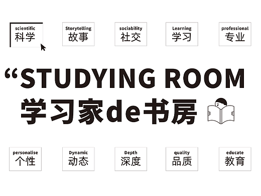 学习家de书房 | 新概念教育品牌