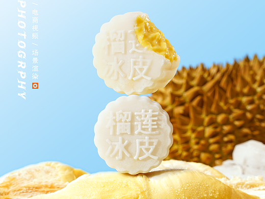 王老吉 X 榴莲冰皮月饼静物拍摄
