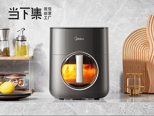 小家电-空气炸锅｜美的 ✖ 当下集