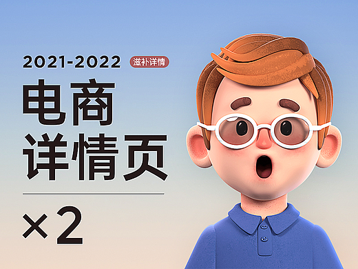 2022年滋补详情*2