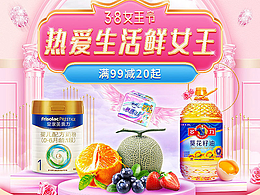 小程序界面-三八女神節(jié)