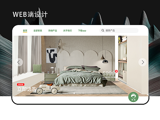 WEB端设计-购物网页