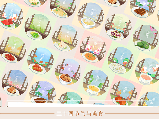 二十四节气与美食插画