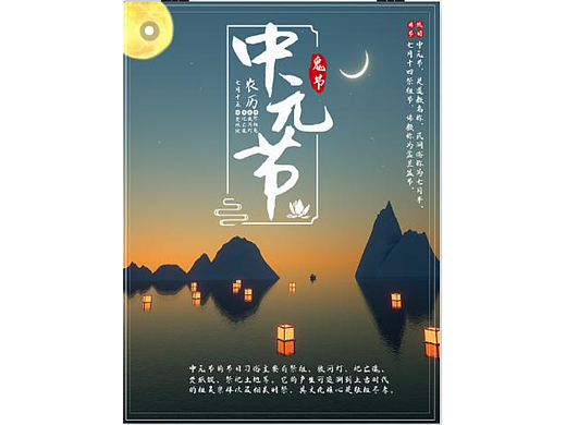 中元节#2022我得创意分享#