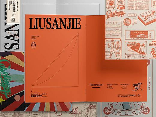 刘三姐博物馆文创产品