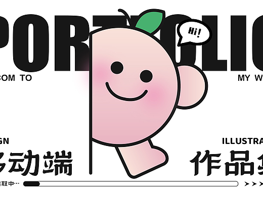 2024求職移動端作品集（個人主頁-ZNjg2NjU1NjA=） - 軟件界面 - 站酷設計師而長野的天原創(chuàng)素材 - 站酷ZCOOL