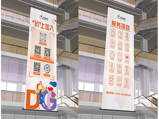 易拉宝设计丨条幅展架丨商场服务