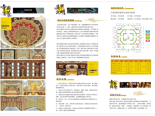 寺庙（个人主页-ZNjQxOTQ5NDg=） - 宣传物料 - 站酷设计师执迷不悟2原创素材 - 站酷ZCOOL