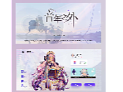 音乐节奏UI