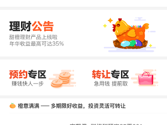好几年前做的金融理财类页面（个人主页-ZNjE1NDA5NDQ=） - APP界面 - 站酷设计师街灯照出一脸黄原创素材 - 站酷ZCOOL