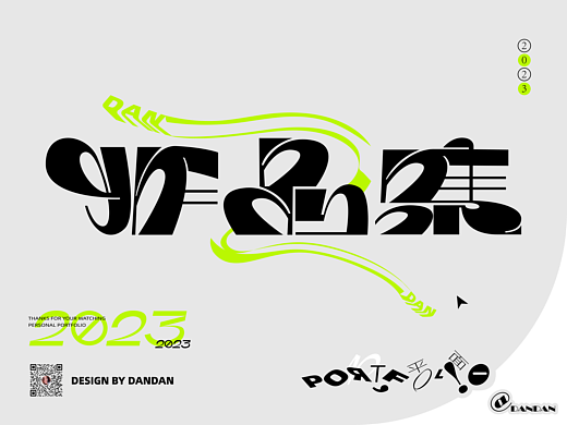 2023年平面设计作品集(饮品主视觉)