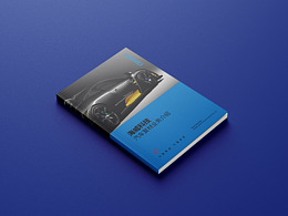 汽車復(fù)材產(chǎn)品-原創(chuàng)畫冊(cè)設(shè)計(jì)