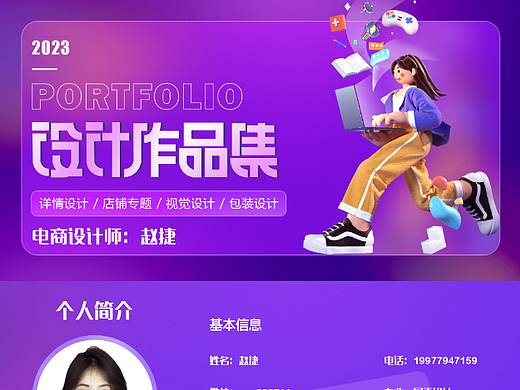 2023个人作品集
