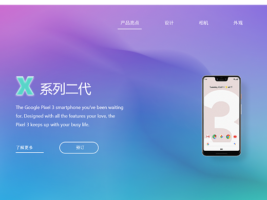 UI设计作品1（web端）--网站首页