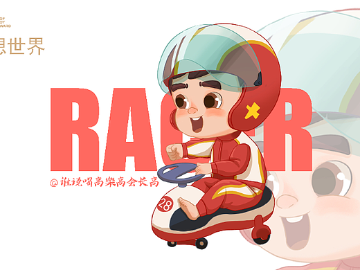 参加popmart比赛（XIXI的妙想世界）