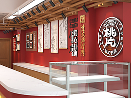 合川桃片·品牌形象店面設(shè)計(jì)