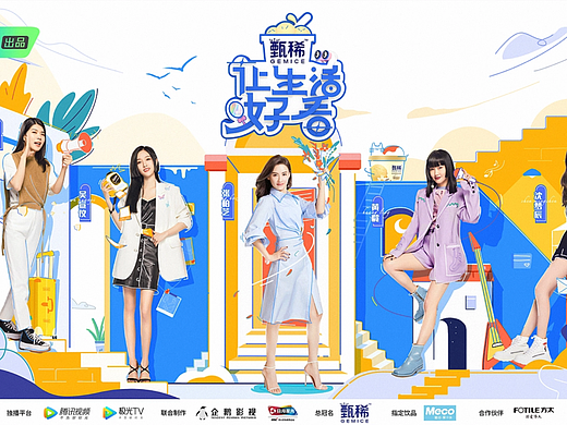 《让生活好看》第二季|节目内动画&花字