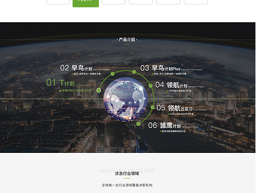 官网-关于我们（个人主页-ZNjExODE3NTI=） - 企业官网 - 站酷设计师Janice娟娟原创素材 - 站酷ZCOOL