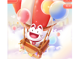 招商银行六月活动页插画