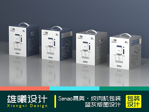 Senao晟奥·绞肉机包装蓝灰版图设计