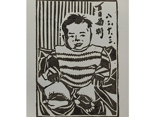 吹塑纸版画 《我的儿时》 20张 尺寸：A4