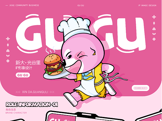 ip形象设计-谷谷（个人主页-ZNjUzODU5NDA=） - IP形象 - 站酷设计师沙鱼dy原创素材 - 站酷ZCOOL