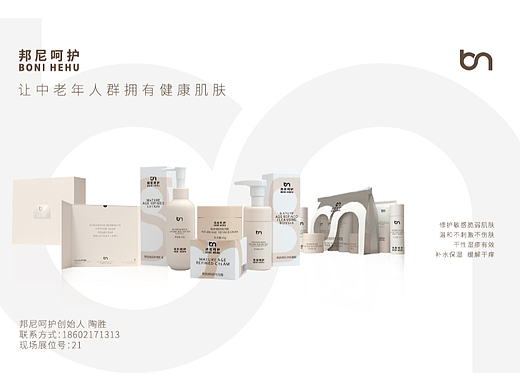 会刊展示页背板 设计三折页