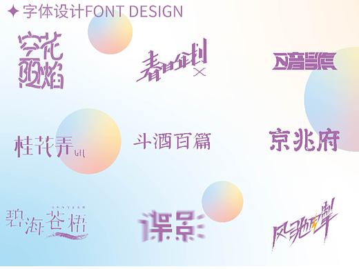 字体设计合集第二弹（个人主页-ZNjE0NjYwNDA=） - 字体/字形 - 站酷设计师邵shao原创素材 - 站酷ZCOOL