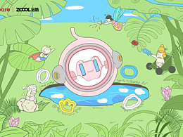 baby care魔幻雨林