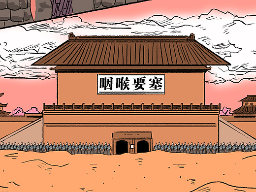 咽喉要塞  条漫