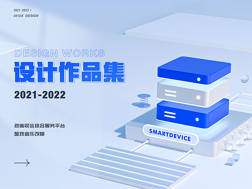 B端项目整理