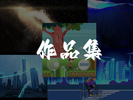 作品集