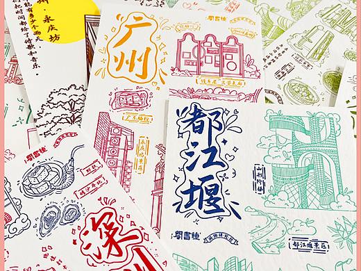 城市类活版印刷明信片