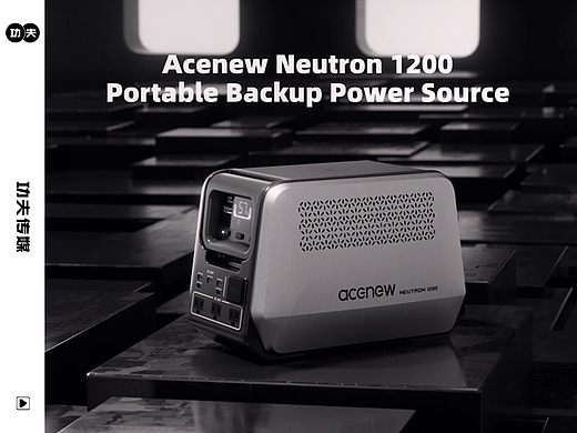 Acenew Neutron 1200