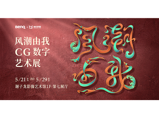 BenQ以设计塑造品牌形象，明基PD系列专业显示器助力设计产业发展