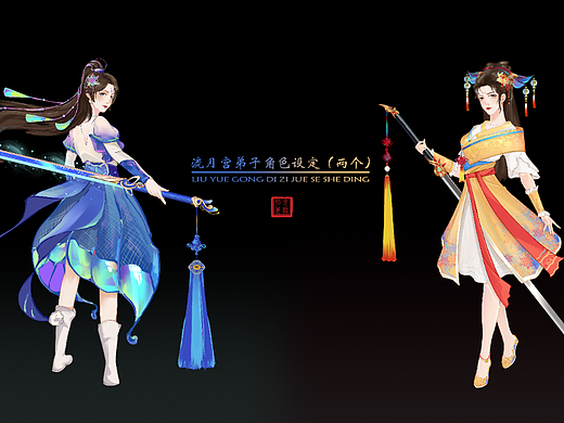 流月宫弟子角色及服装设定尝试