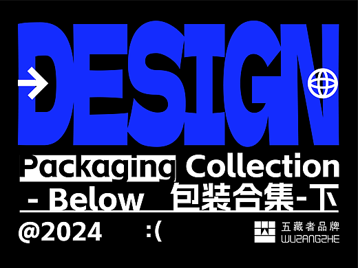 包装设计（下）玩具、茶叶、泡面& 五藏者品牌