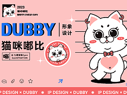 猫咪嘟比IP设计 