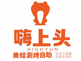 嗨上头碳烤美蛙