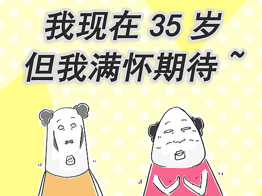 你是几岁献出自己的初吻，搞笑漫画