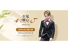 日常頁面 童裝頁面
