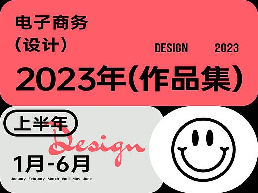 2023年作品集（上半年） 