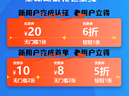 礼包优惠券